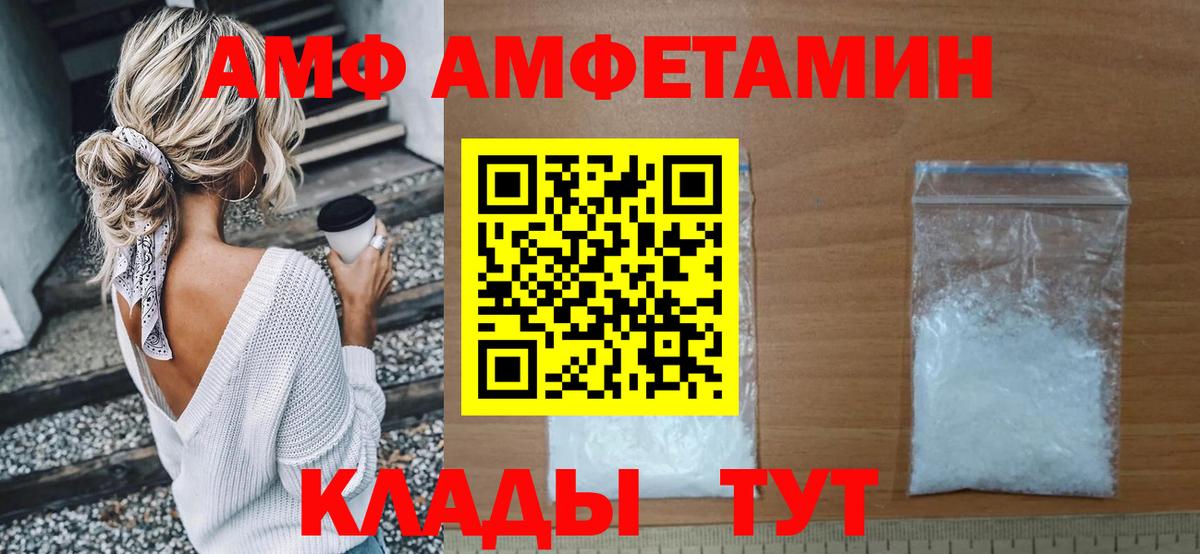 АМФ  Мегион  Амфетамин 97% 