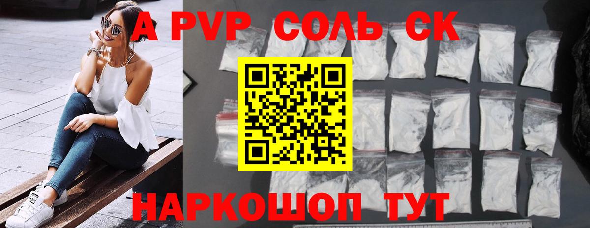 Alpha PVP Соль  купить наркотики сайты  Вход с VPN  Мегион  A-PVP СК  Alfa_PVP СК КРИС 
