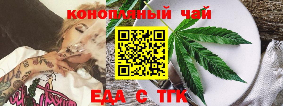 Мегион  Еда ТГК марихуана  Вход с VPN 