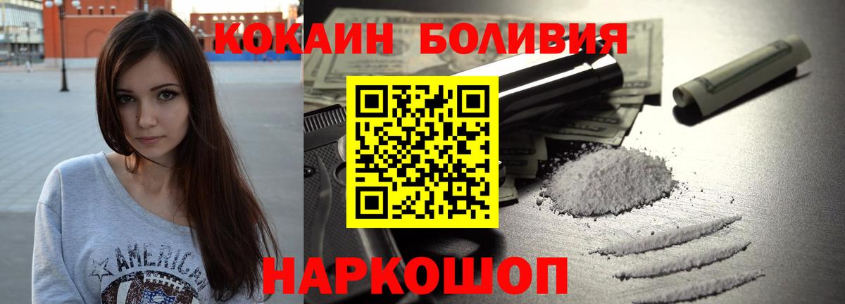 Cocaine 99%  Вход с VPN  Кокаин  Мегион 
