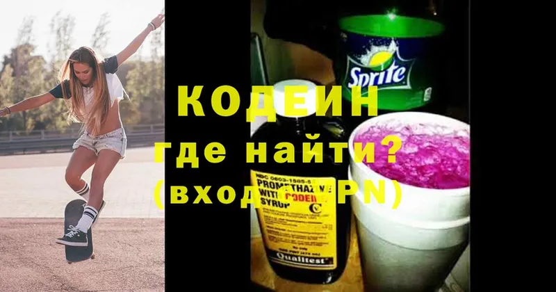 Кодеин Purple Drank  цена наркотик  Мегион 