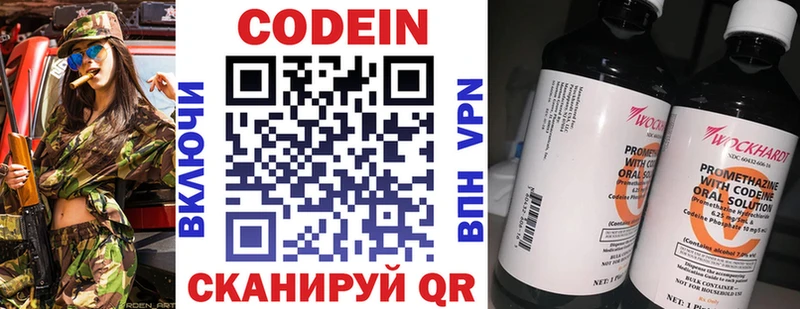 Кодеиновый сироп Lean Purple Drank  Мегион 