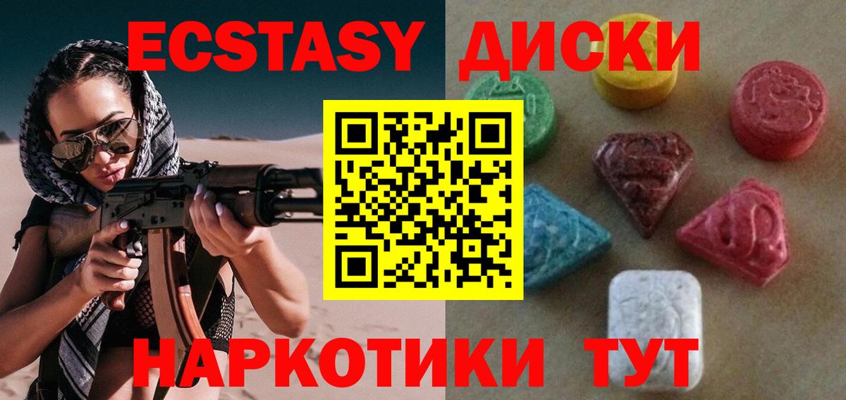 ЭКСТАЗИ mix  ЭКСТАЗИ  Мегион  ЭКСТАЗИ DUBAI  Вход с VPN 