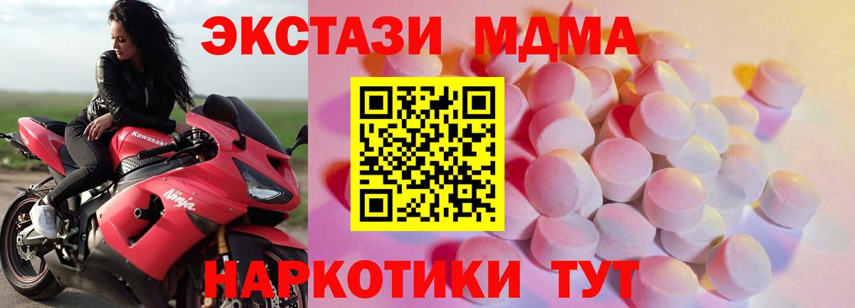 Экстази 280 MDMA Мегион