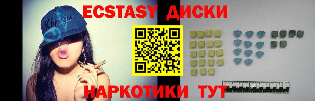 Экстази таблы  Ecstasy 300 mg  Ecstasy  Мегион 