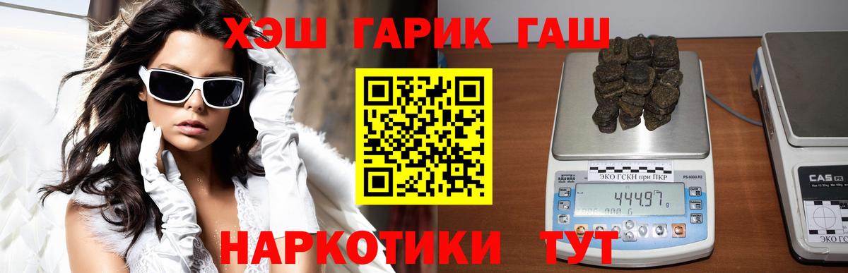 ГАШИШ hashish Мегион