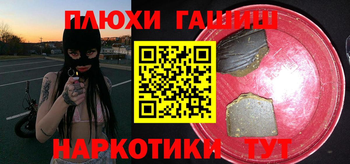 ГАШ hashish  ГАШИШ  Вход с VPN  Мегион  ГАШИШ Premium 