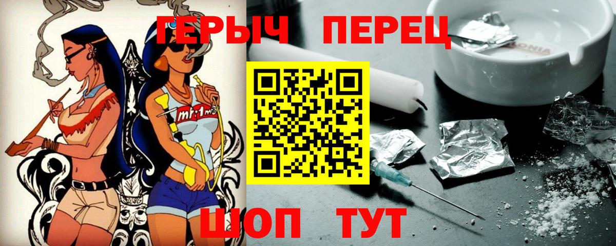 ГЕРОИН VHQ Мегион