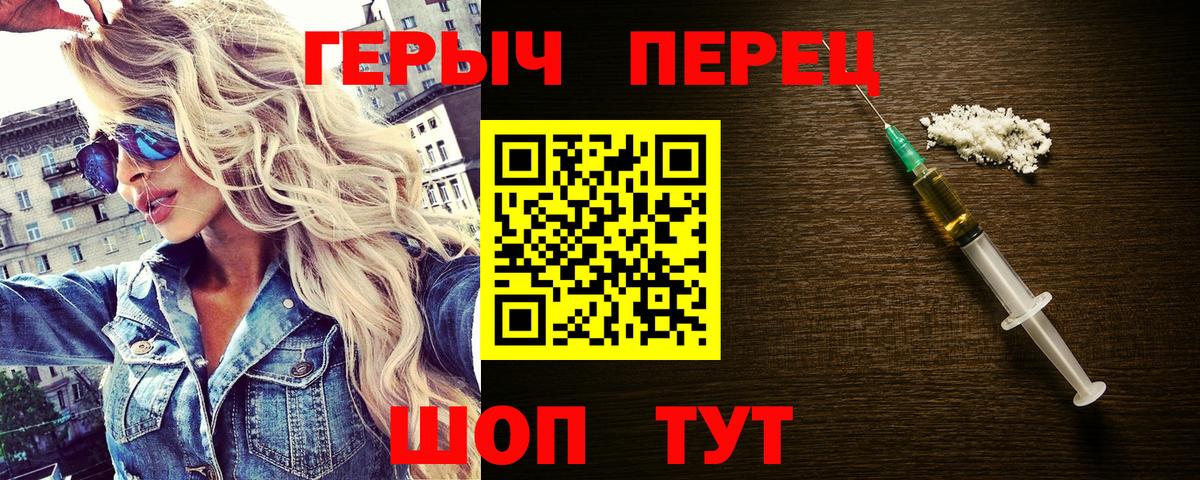 Героин белый Мегион