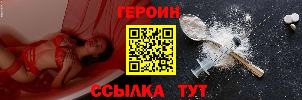 ГЕРОИН афганец  Мегион 