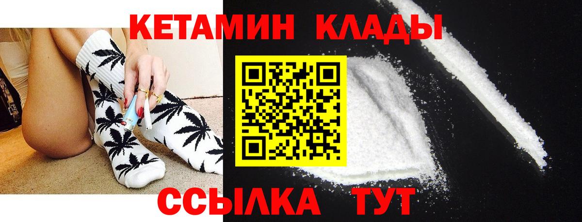 Кетамин ketamine  Вход с VPN  Мегион 