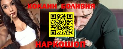 COCAINE Волжск