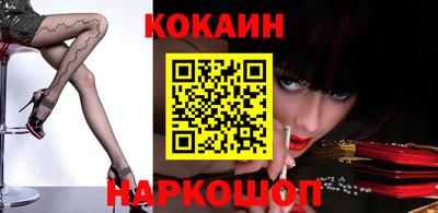 COCAINE Волжск