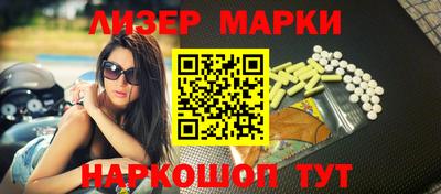 марки nbome Балаково