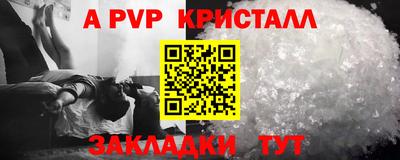 альфа пвп Волгодонск