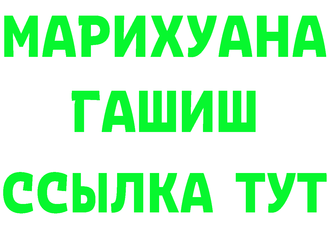 Бутират бутандиол ссылка маркетплейс OMG Мегион