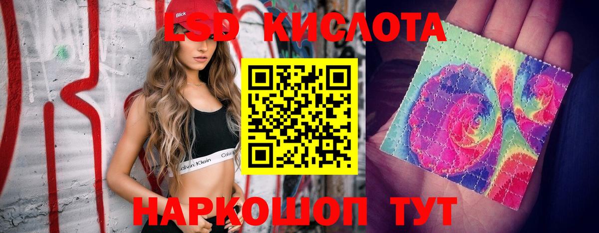 Лсд 25 экстази кислота Мегион