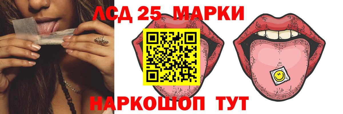 Лсд 25 экстази кислота Мегион