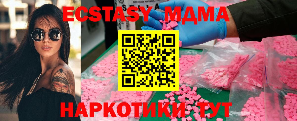 MDMA  МДМА crystal  MDMA кристаллы  Вход с VPN  Мегион 