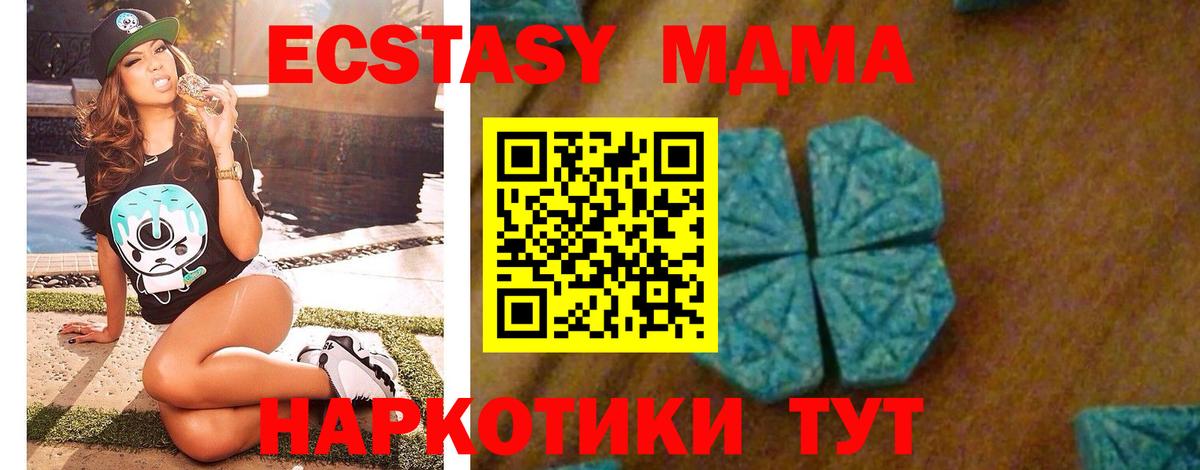 МДМА кристаллы  МДМА кристаллы  Мегион 