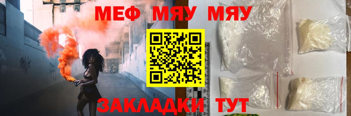 Мегион  Мефедрон  Вход с VPN  купить наркоту  МЯУ-МЯУ мука 