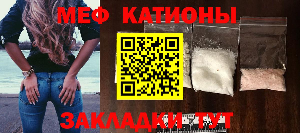 Меф кристаллы  МЯУ-МЯУ  Мефедрон VHQ  Мегион 