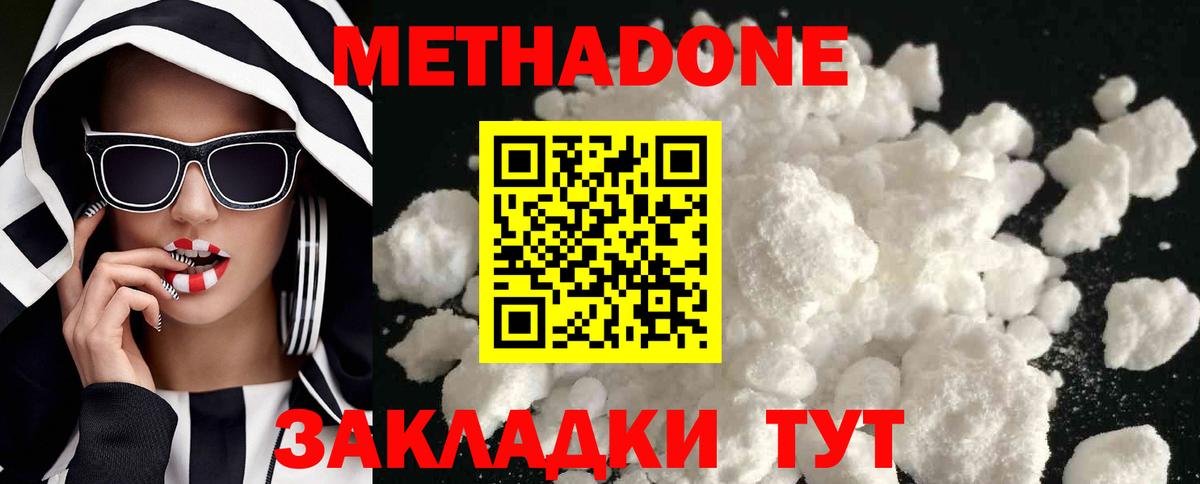 МЕТАДОН мёд Мегион