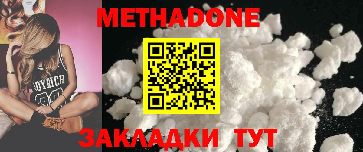 МЕТАДОН methadone  МЕТАДОН мёд  ОМГ ОМГ вход  Мегион 