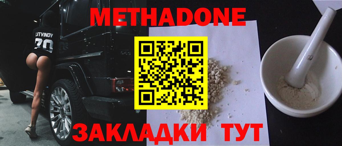 Мегион  Метадон VHQ  МЕТАДОН кристалл  Вход с VPN 