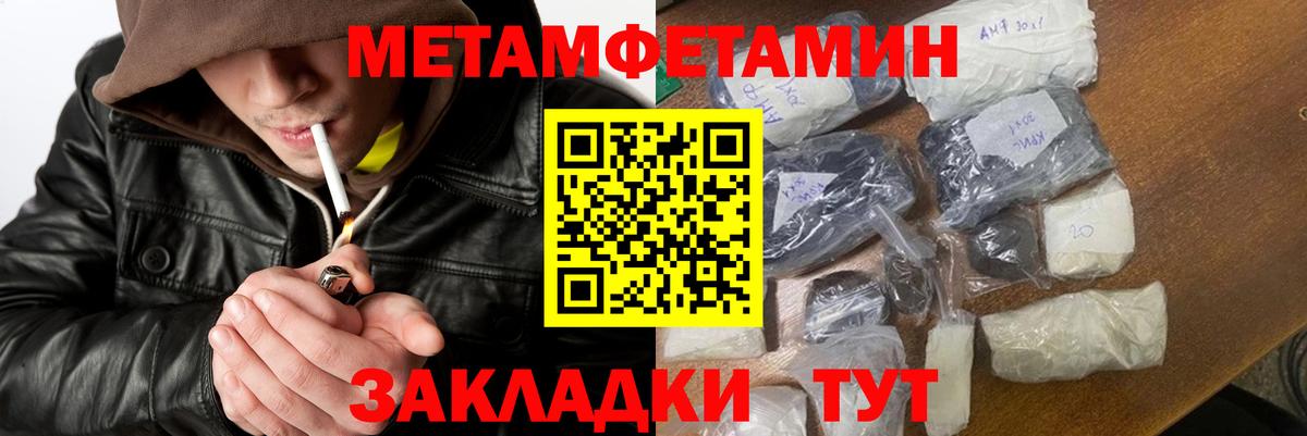 МЕТАМФЕТАМИН Декстрометамфетамин 99.9%  Мегион 