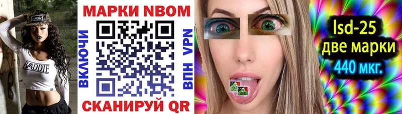 Марки N-bome 1,5мг  магазин    мега ссылка  Мегион 