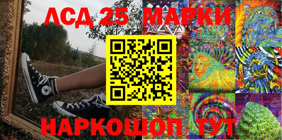 Марки 25I-NBOMe 1500мкг  Марки 25I-NBOMe 1500мкг  Вход с VPN  Марки N-bome  Мегион 