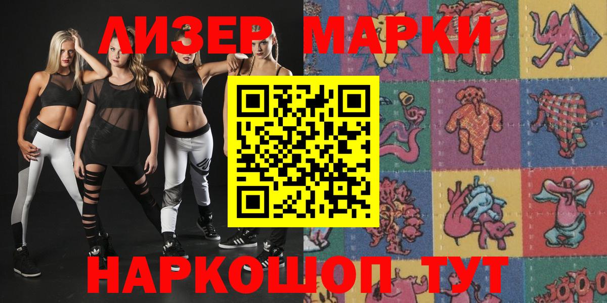 Наркотические марки 1,5мг Мегион