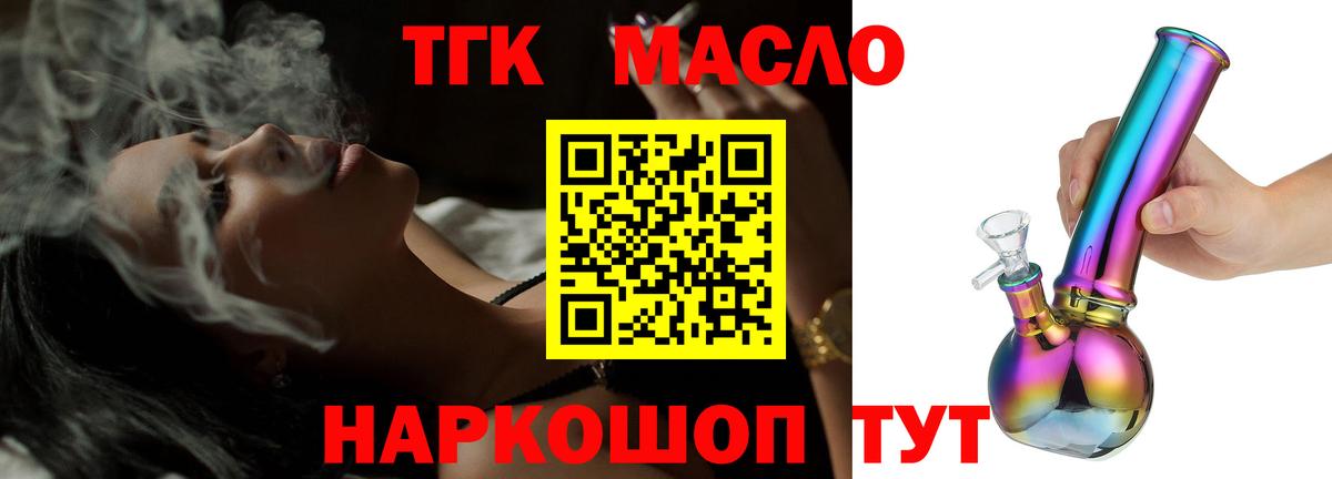 Мегион  ТГК концентрат  Вход с VPN 